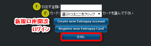 オムニカジノ：エントロペイ支払いフォーム画面